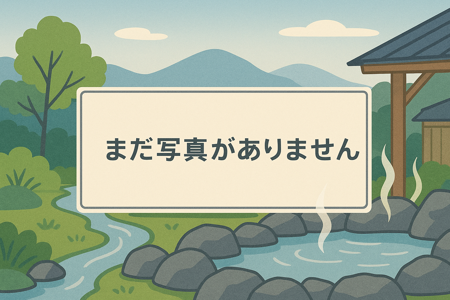 温泉ライフ | 日本最大の温泉施設検索・記録サイト