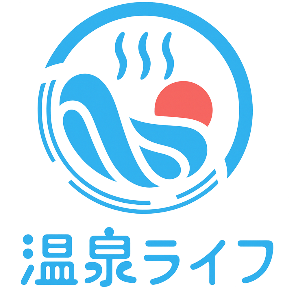 温泉ライフ